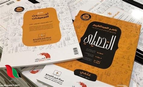 كتاب ناصر عبدالكريم للتحصيلي علمي